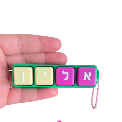 מחזיק מפתחות קליקי בעיצוב אישי – השם שלך בכל קליק!
