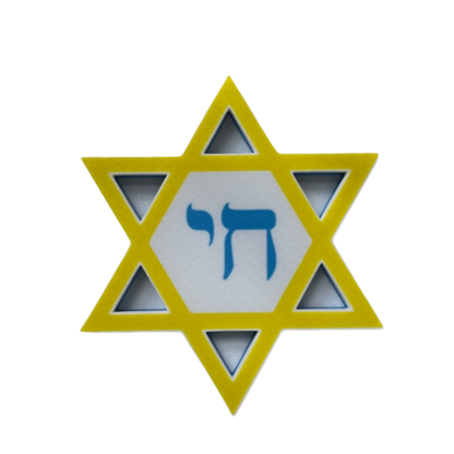 מגן דוד דקורטיבי / שלט לדלת - סמל של זהות וחיים