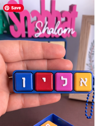מחזיק מפתחות קליקי בעיצוב אישי – השם שלך בכל קליק!