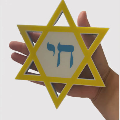 מגן דוד דקורטיבי / שלט לדלת - סמל של זהות וחיים